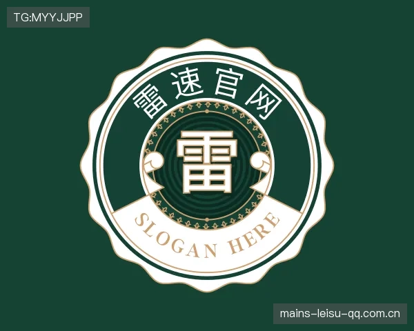 认识雷速官网